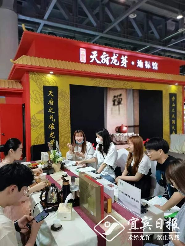 关于拓宽市场打响品牌 宜宾茶产业发展蹚新路的相关内容(2)