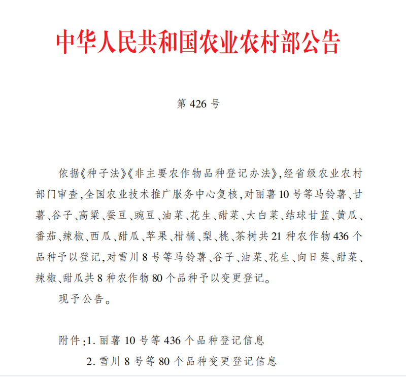 有关于国家级茶树新品种“婺绿1号”选育成功！的最新消息