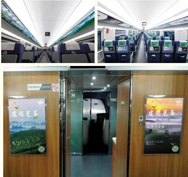 有关于“建德苞茶”搭上高铁，驶向全国的最新消息(1)