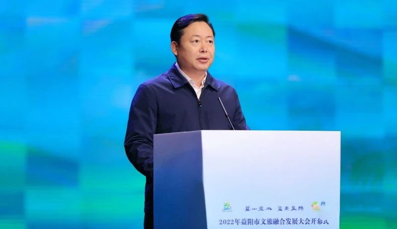 有关于相约黑茶之乡 品味神韵安化—— 2022年益阳市文旅融合发展大会在安化开幕的相关信息(1)