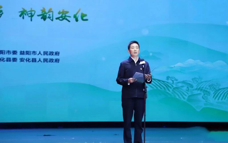 有关于相约黑茶之乡 品味神韵安化—— 2022年益阳市文旅融合发展大会在安化开幕的相关信息(4)