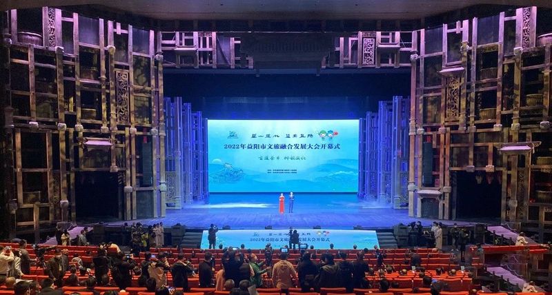 有关于相约黑茶之乡 品味神韵安化—— 2022年益阳市文旅融合发展大会在安化开幕的相关信息