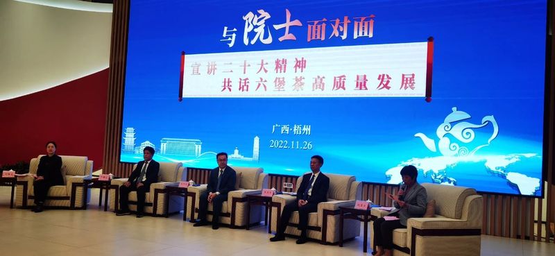 关于会长与刘仲华院士面对面探讨六堡茶仓储流通及发展的最新消息(1)