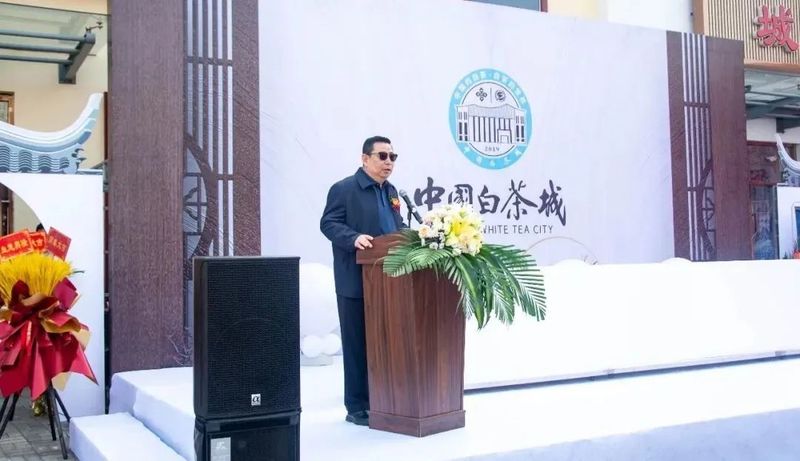 有关于中国白茶城全国首家城市服务中心启动运营的相关信息(1)