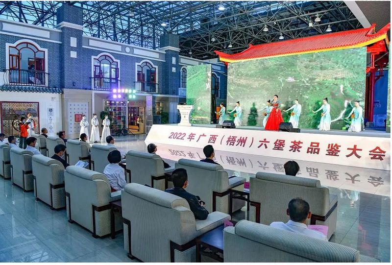 有关于一品六堡 天下梧茶 2022年广西(梧州)六堡茶品鉴大会开幕的最新消息(1)