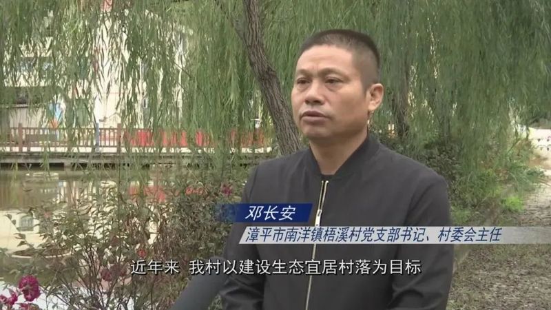 有关于漳平南洋梧溪：做好做活“茶”文章 拓宽长远致富路的相关内容(2)