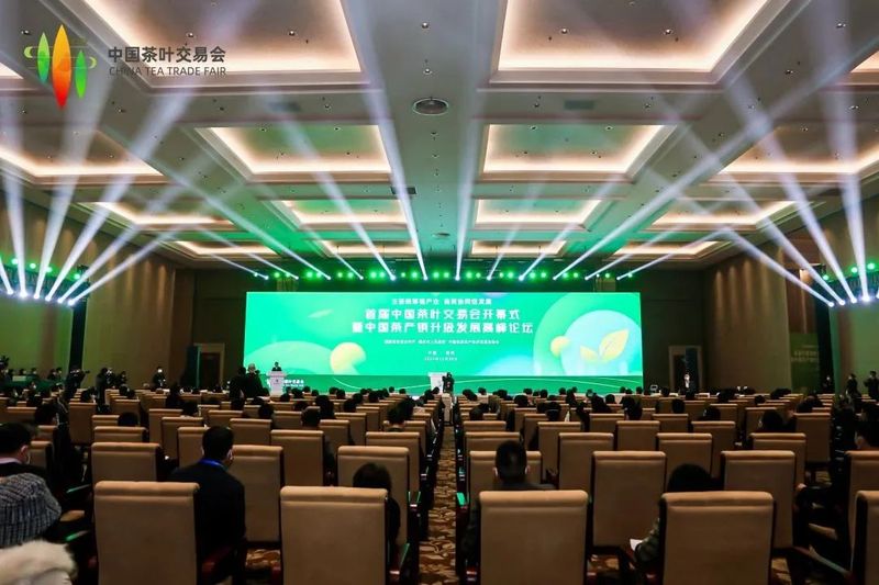 有关于首届中国茶叶交易会举办!多少宝藏茶产区惊艳亮相?的相关信息(1)