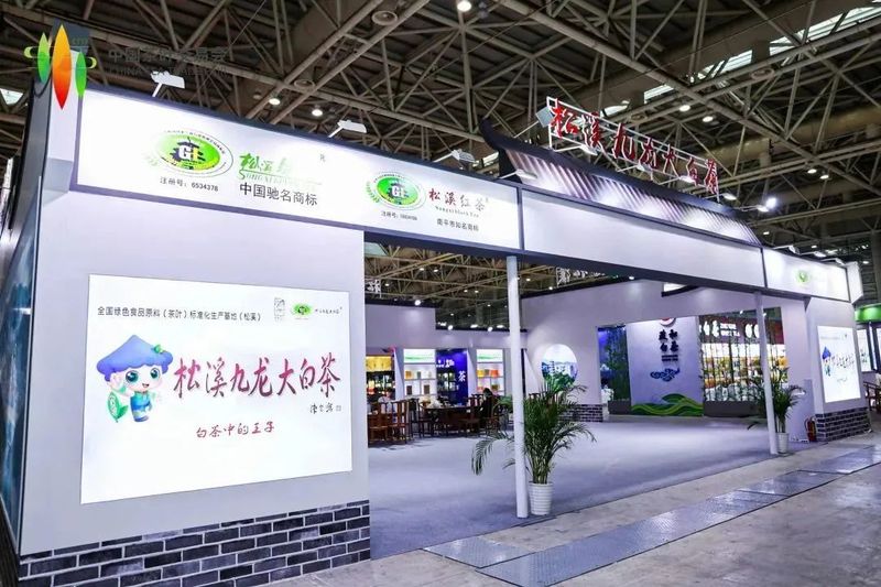 有关于首届中国茶叶交易会举办!多少宝藏茶产区惊艳亮相?的相关信息(6)