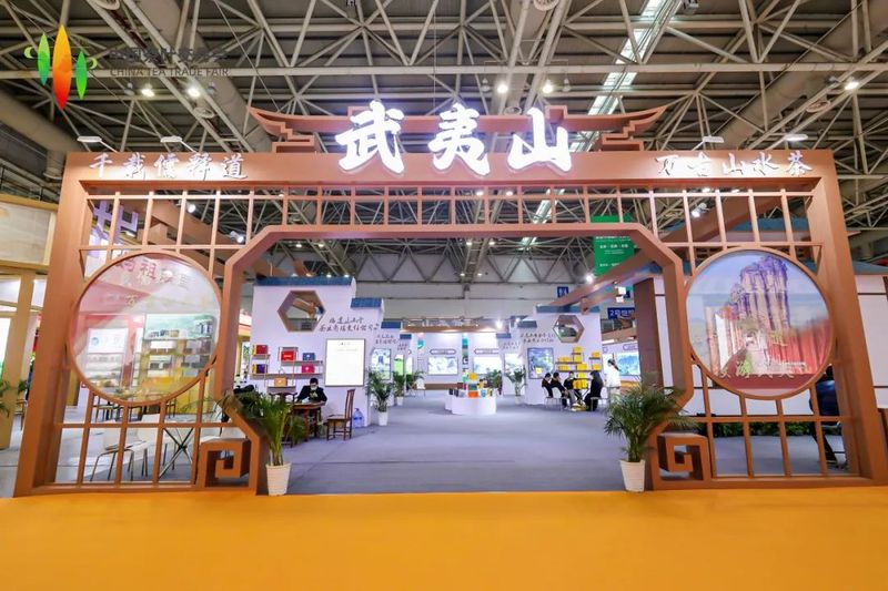 有关于首届中国茶叶交易会举办!多少宝藏茶产区惊艳亮相?的相关信息(15)
