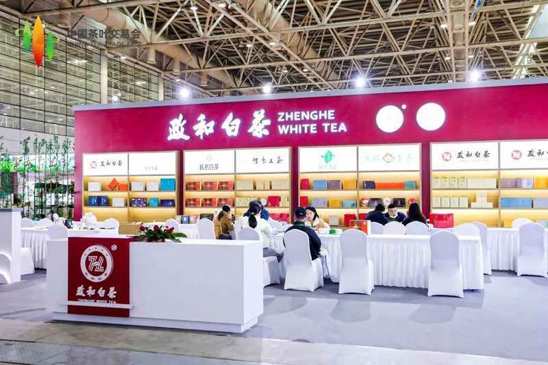 有关于首届中国茶叶交易会举办!多少宝藏茶产区惊艳亮相?的相关信息(9)