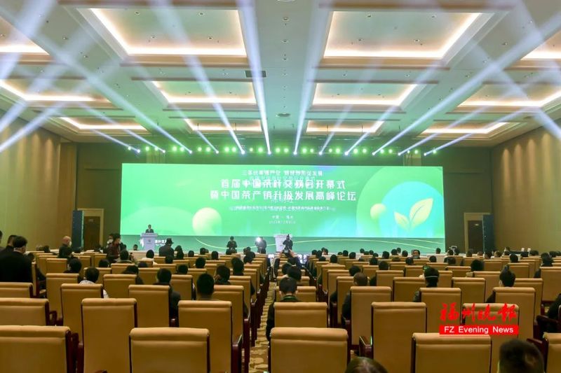 关于福州这里！将打造成国际茶叶交易中心！的内容