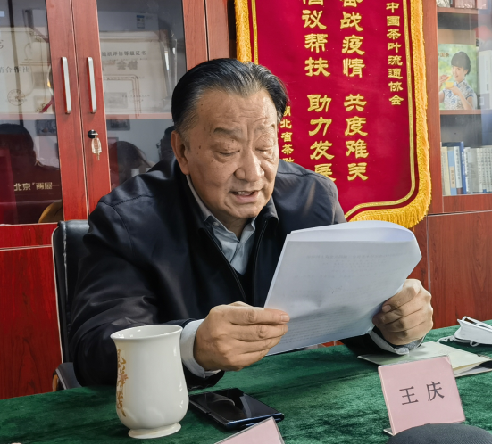 有关于全国茶叶标准化技术委员会三届四次会议成功召开的消息(2)