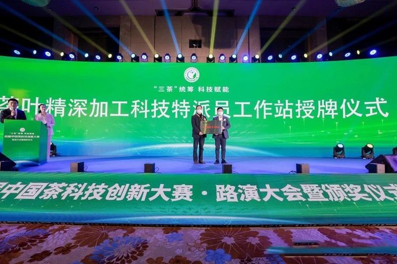 关于首届中国茶科技创新大赛收官 10个项目落地安溪的相关信息(2)