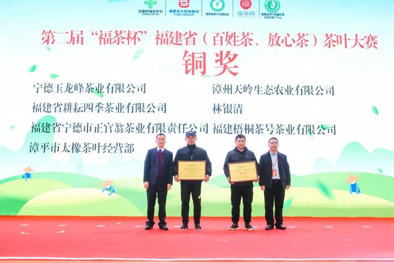 有关于第二届“福茶杯”颁奖典礼福州举办 赛事成交额突破300万元的最新消息(6)
