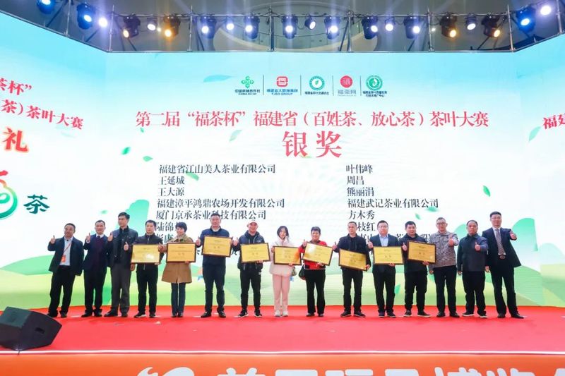 有关于第二届“福茶杯”颁奖典礼福州举办 赛事成交额突破300万元的最新消息(7)