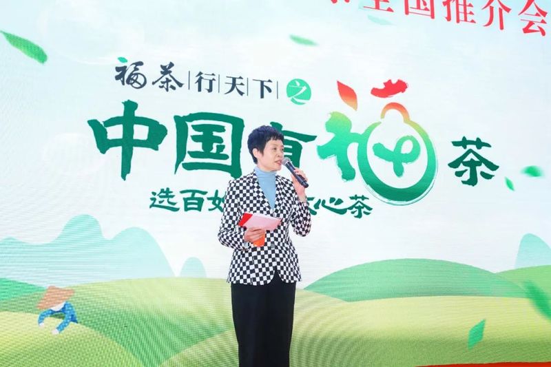 有关于第二届“福茶杯”颁奖典礼福州举办 赛事成交额突破300万元的最新消息(9)