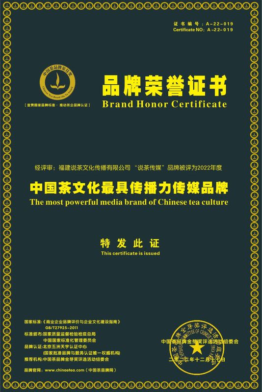 有关于品牌论道！第15届中国茶品牌大会中涌现了多少精彩瞬间？的资讯(3)