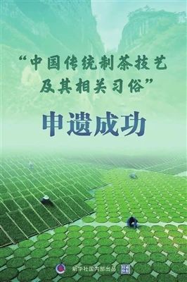 关于2022中国茶叶行业十大资讯发布的消息
