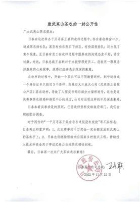 关于2022中国茶叶行业十大资讯发布的消息(5)