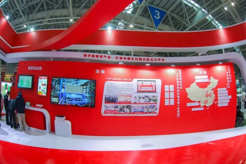 关于创新参展模式,福茶网产业全链条业务亮相盛会的信息(14)