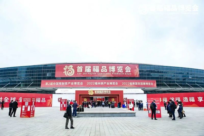 关于创新参展模式,福茶网产业全链条业务亮相盛会的信息