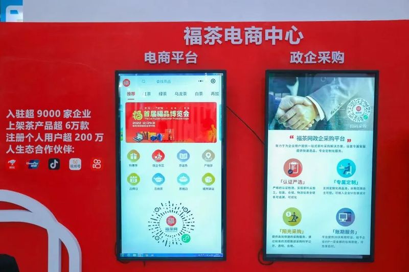 关于创新参展模式,福茶网产业全链条业务亮相盛会的信息(12)