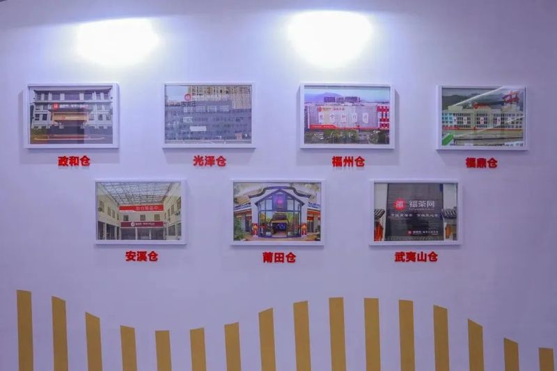 关于创新参展模式,福茶网产业全链条业务亮相盛会的信息(17)