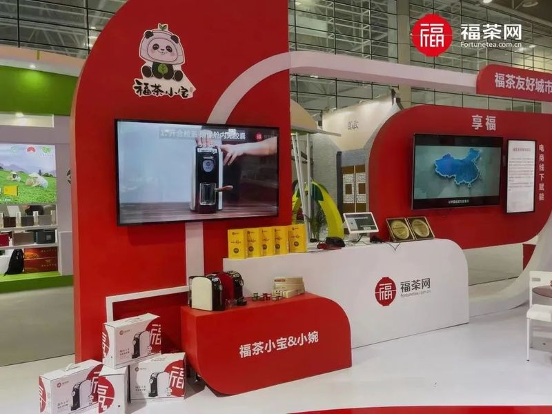 关于创新参展模式,福茶网产业全链条业务亮相盛会的信息(19)