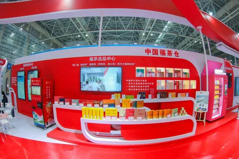 关于创新参展模式,福茶网产业全链条业务亮相盛会的信息(4)
