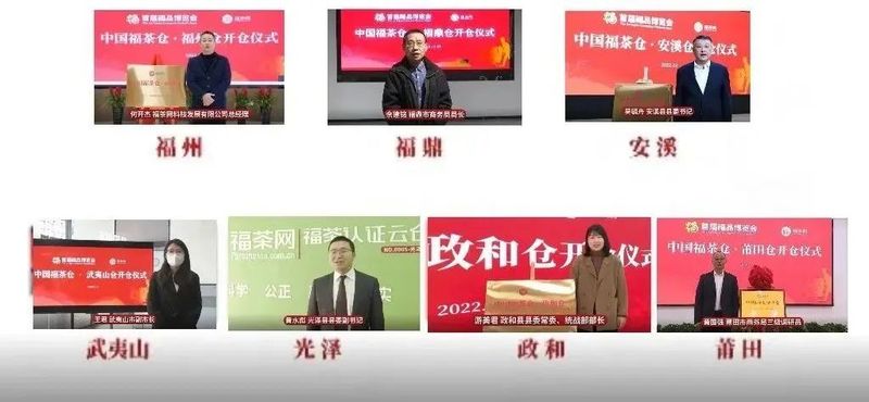 关于创新参展模式,福茶网产业全链条业务亮相盛会的信息(15)