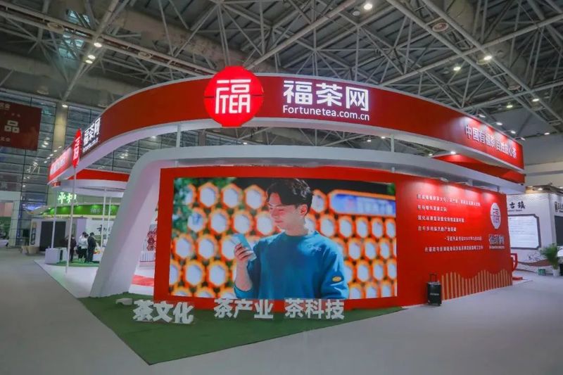 关于创新参展模式,福茶网产业全链条业务亮相盛会的信息(11)