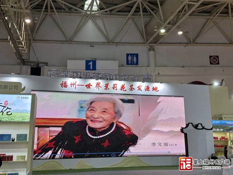 关于超9.2亿元!福州这场茶叶交易盛会落幕!的消息(3)