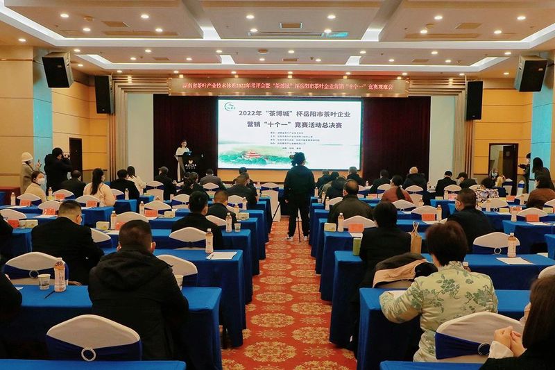 有关于2022年岳阳茶业十件大事的资讯(7)