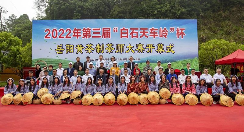 有关于2022年岳阳茶业十件大事的资讯(4)