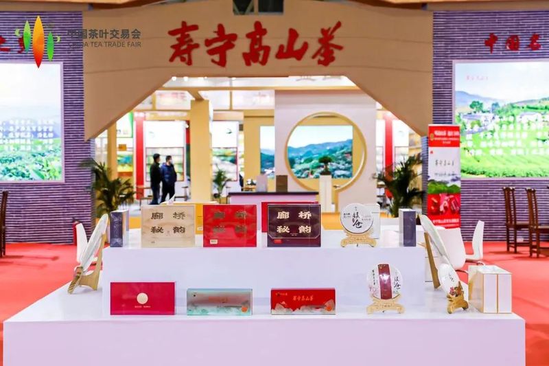 关于寿宁高山茶精彩亮相!首届中国茶叶交易会在福州举办的相关信息(3)