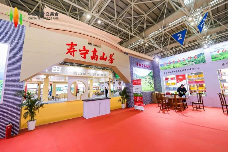 关于寿宁高山茶精彩亮相!首届中国茶叶交易会在福州举办的相关信息(4)