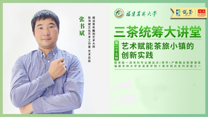 有关于艺术如何赋能茶旅小镇?以梅口乡创新发展看问题解法的消息