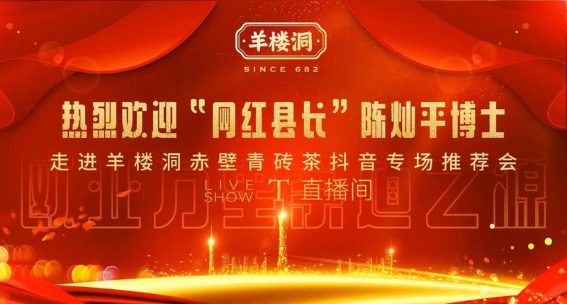 关于羊楼洞的资讯(5)