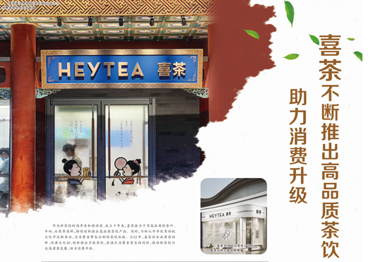 有关于“第15届中国茶品牌大会”“首张茶园碳票诞生”“首届中国茶科技创新大赛”的新闻(4)