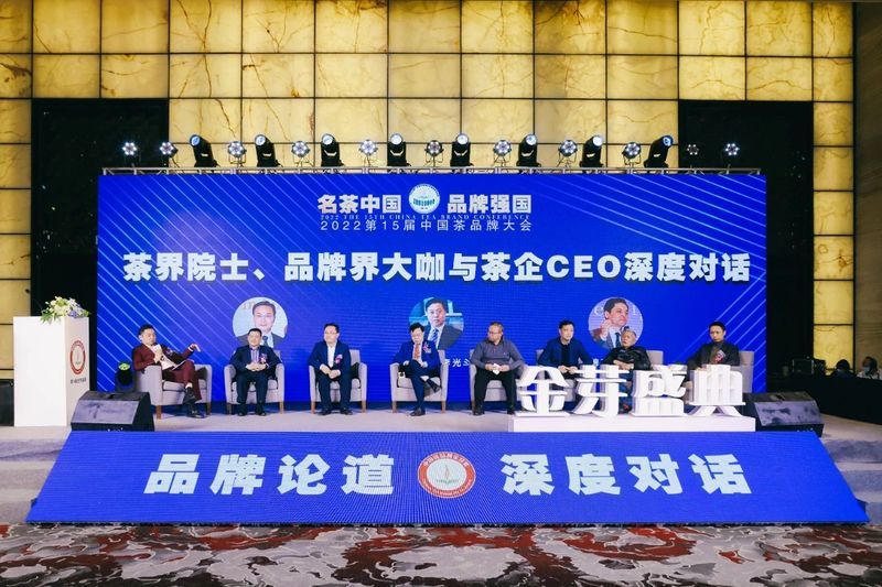 有关于“第15届中国茶品牌大会”“首张茶园碳票诞生”“首届中国茶科技创新大赛”的新闻