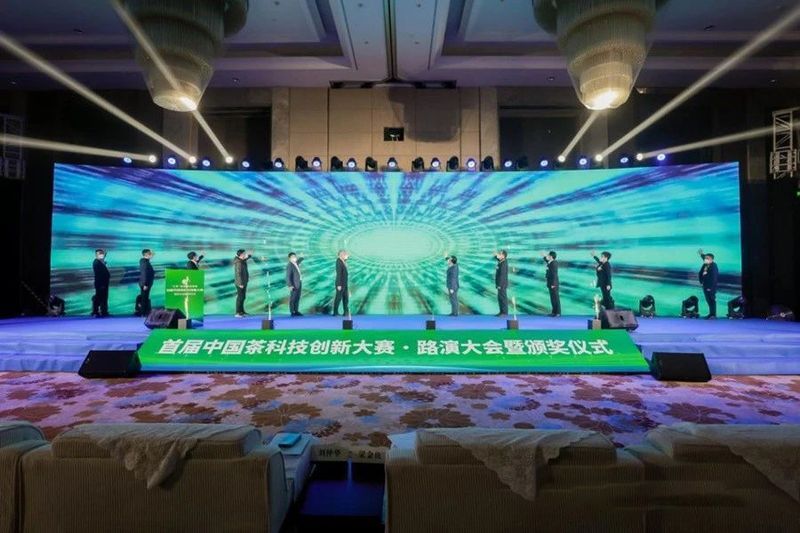 有关于“第15届中国茶品牌大会”“首张茶园碳票诞生”“首届中国茶科技创新大赛”的新闻(5)