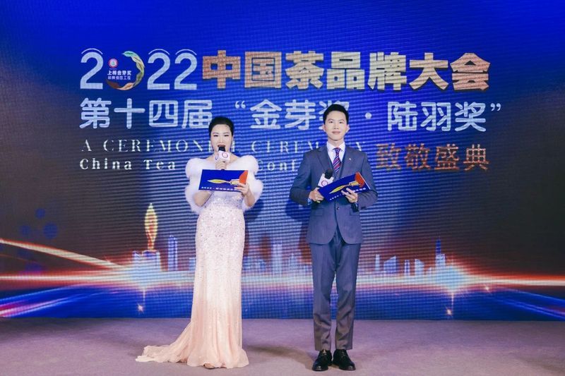 有关于2022年12月茶行业资讯汇总的内容(7)