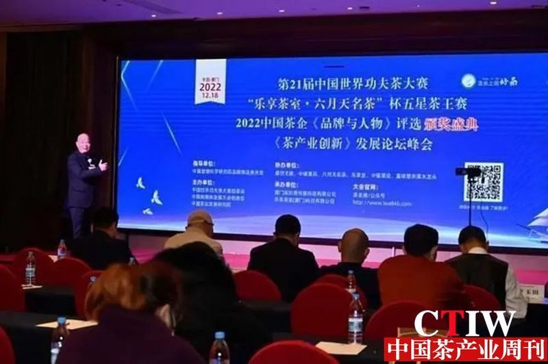有关于2022年12月茶行业资讯汇总的内容(8)