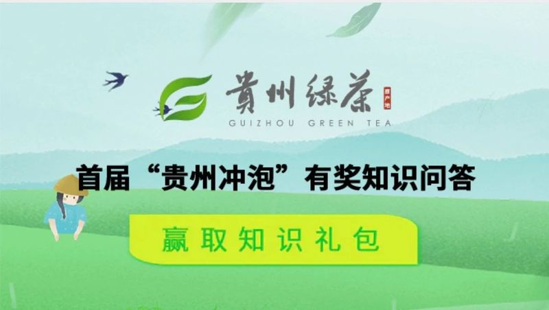 有关于12月茶情，黔茶飘香中阿峰会 荣耀加身喜迎新年的信息(1)