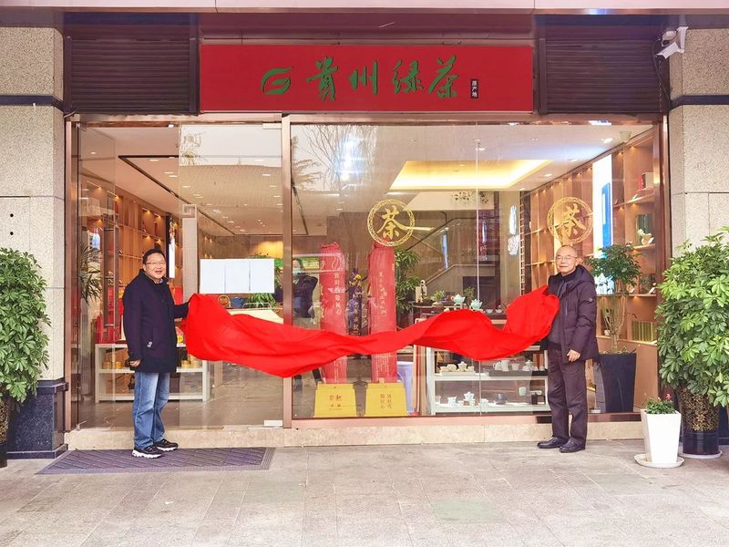 有关于12月茶情，黔茶飘香中阿峰会 荣耀加身喜迎新年的信息(11)