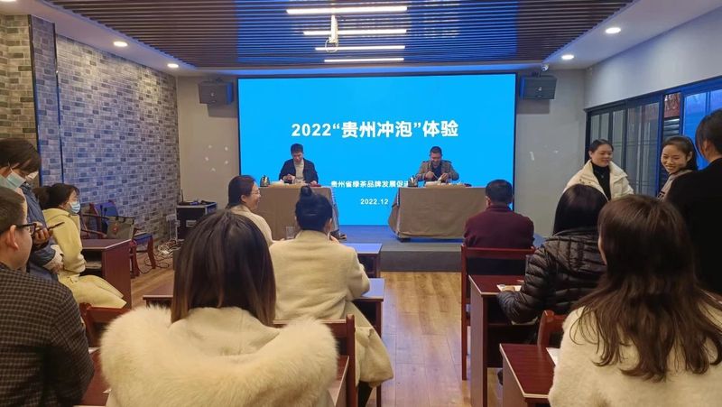 有关于12月茶情，黔茶飘香中阿峰会 荣耀加身喜迎新年的信息(2)