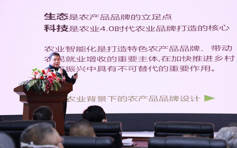 有关于湖南省首届农业品牌发展论坛在长沙举行的新闻(2)