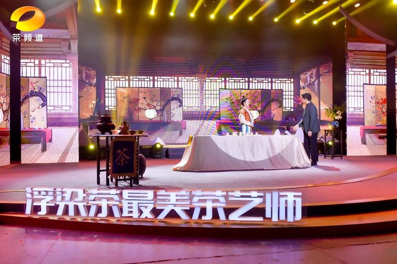 有关于浮梁茶第五季《最美茶艺师》完美收官!谢思莹获全国冠军的最新消息(5)