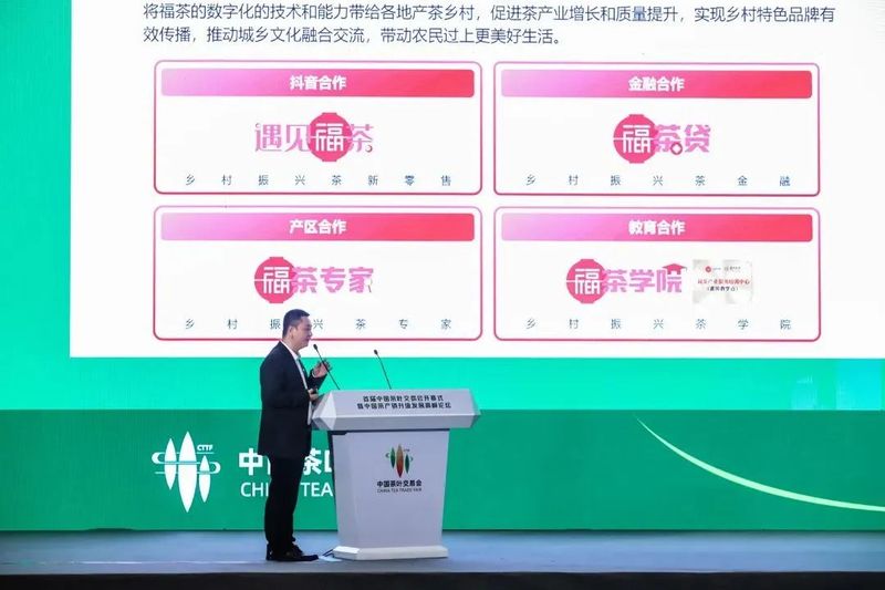 关于茶产业数字化布局加速，中国茶产业互联网垂直平台发展成效亮眼的信息(10)