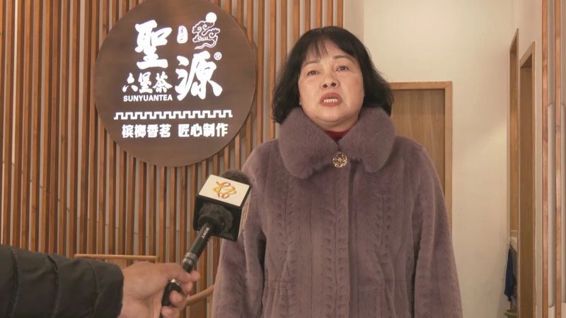有关于奋进2022·梧州答卷,六堡茶产业发展驶上“快车道”的相关信息(2)